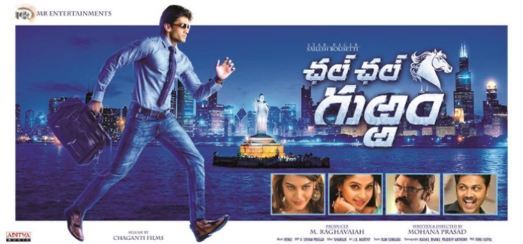 Chal Chal Gurram‬