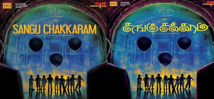 Sangu Chakkaram