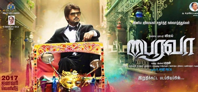 Bairavaa