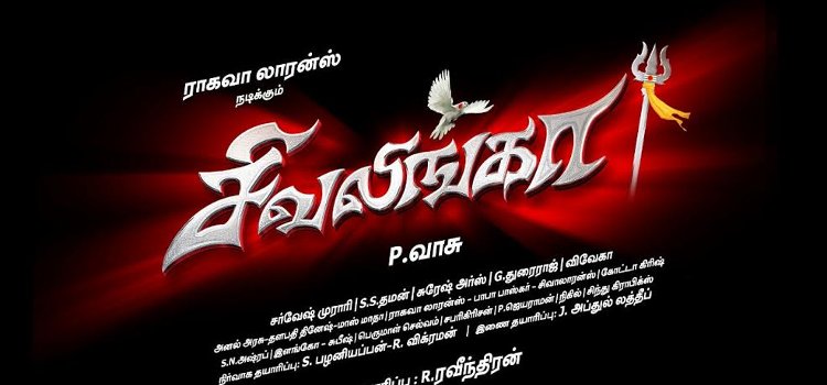Sivalinga