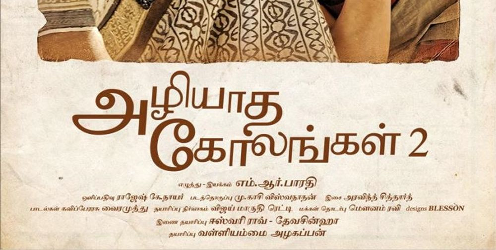 Azhiyatha Kolangal 2
