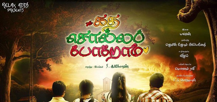 Kadha Solla Porom