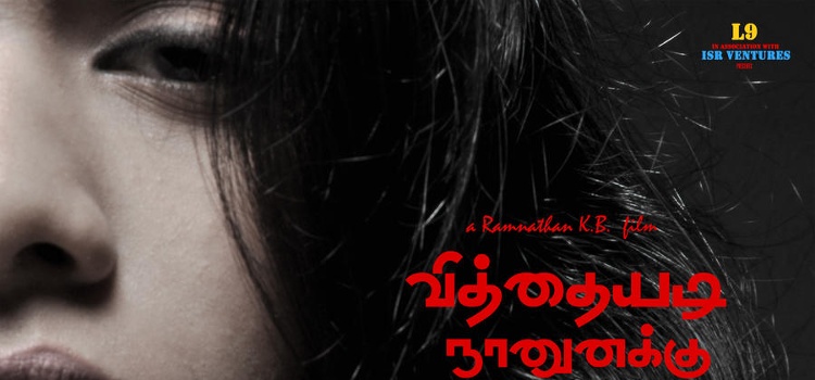 Vitthaiyadi Naanunakku