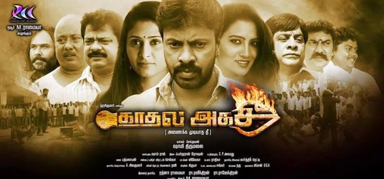 Kadhal Agathee