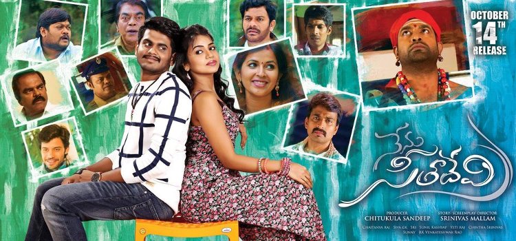 Nenu Seethadevi