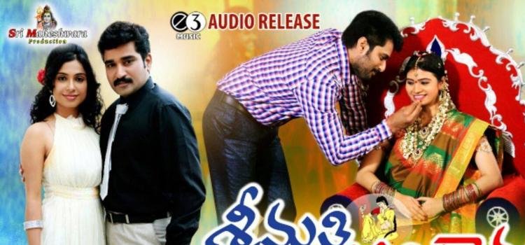 Srimathi Bangaram