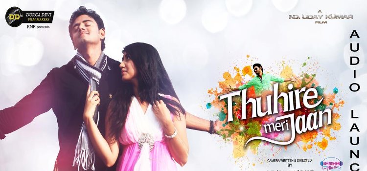  Thuhire Meri Jaan