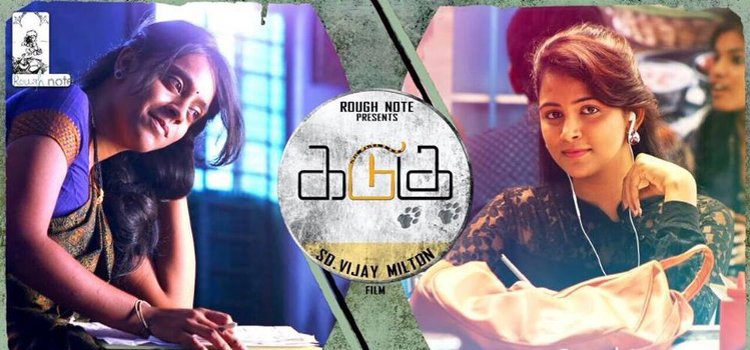 Kadugu