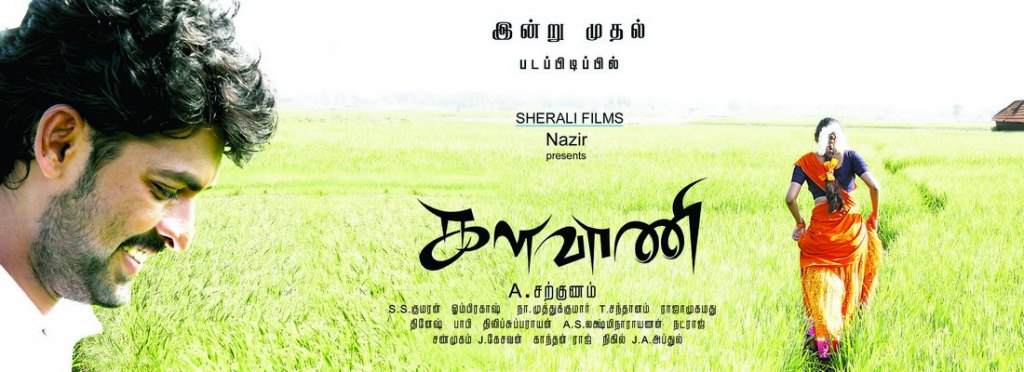 Kalavani
