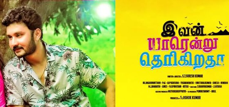 Ivan Yarendru Therikiratha