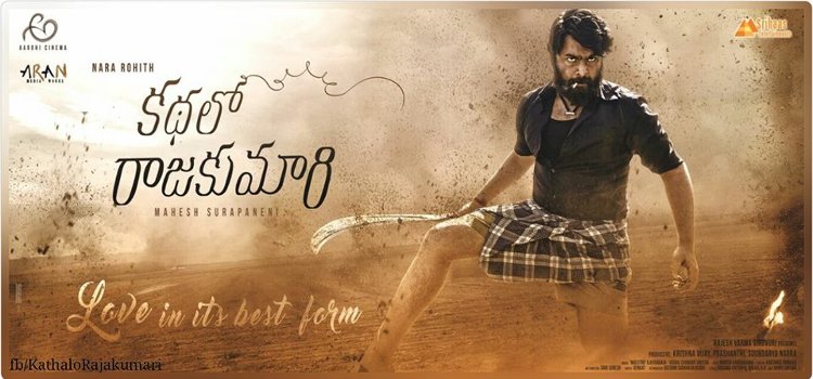 Kathalo Rajakumari