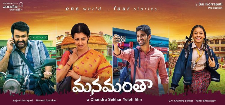 Manamantha