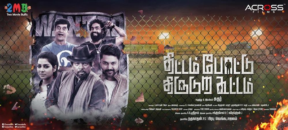 Thittam Pottu Thirudura Koottam