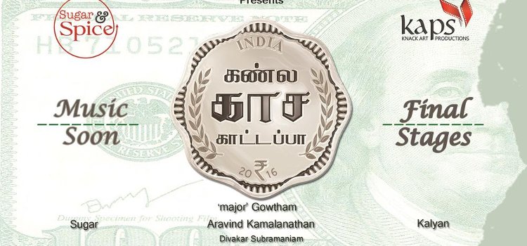 Kannula Kaasa Kattappa