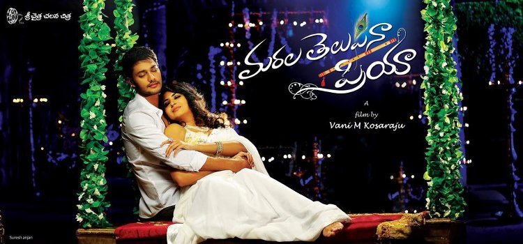 Marala Telupana Priya