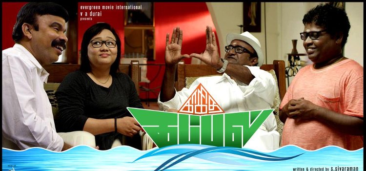 kagitha kappal