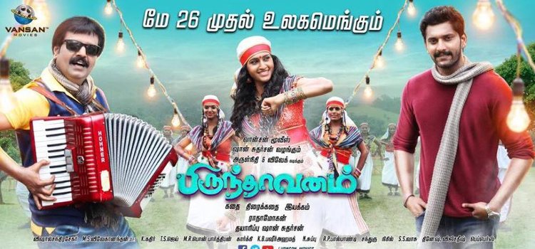 Brindhaavanam