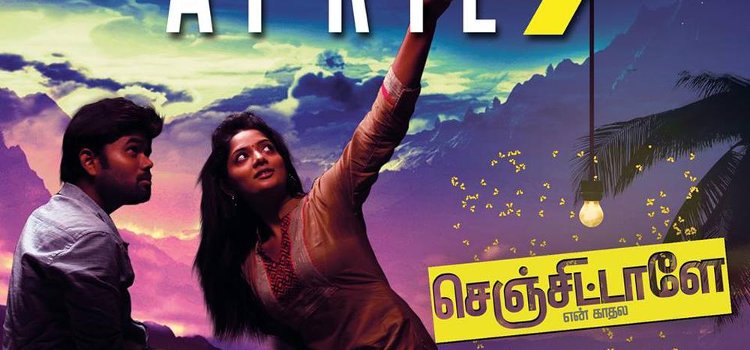 Senjittale En Kadhala