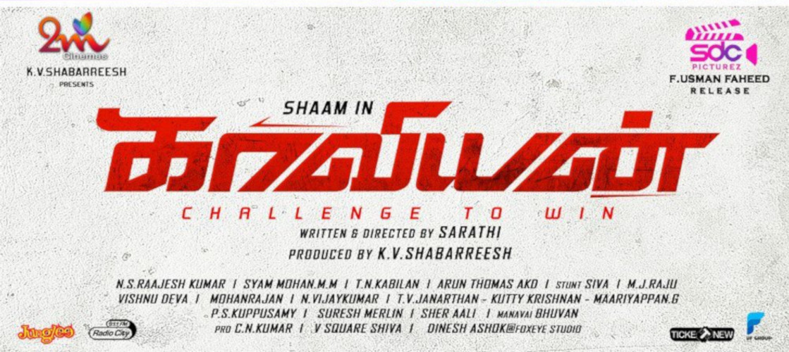 Kaaviyyan