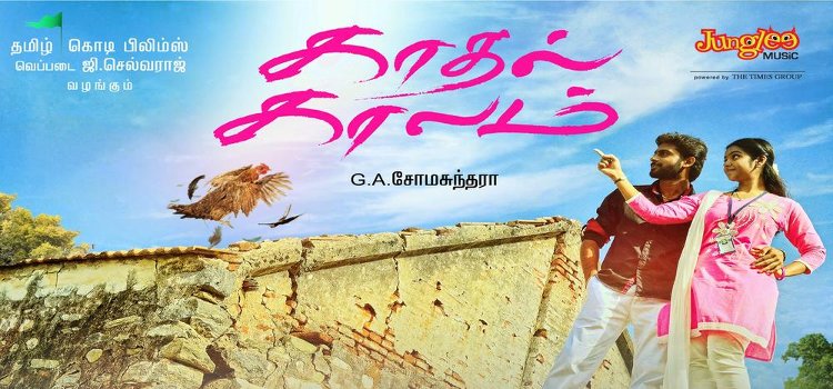 Kaadhal Kaalam