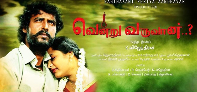 Vendru Varuvaan