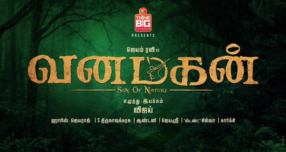 Vanamagan