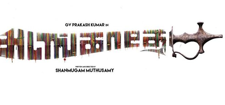 Adangathey