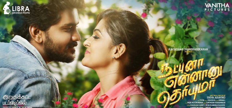Natpuna Ennanu Theriyuma