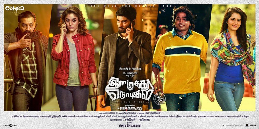 Imaikkaa Nodigal