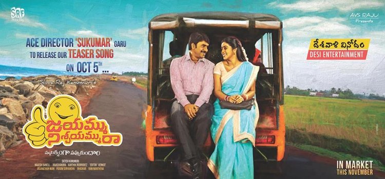 Jayammu Nischayammu Raa