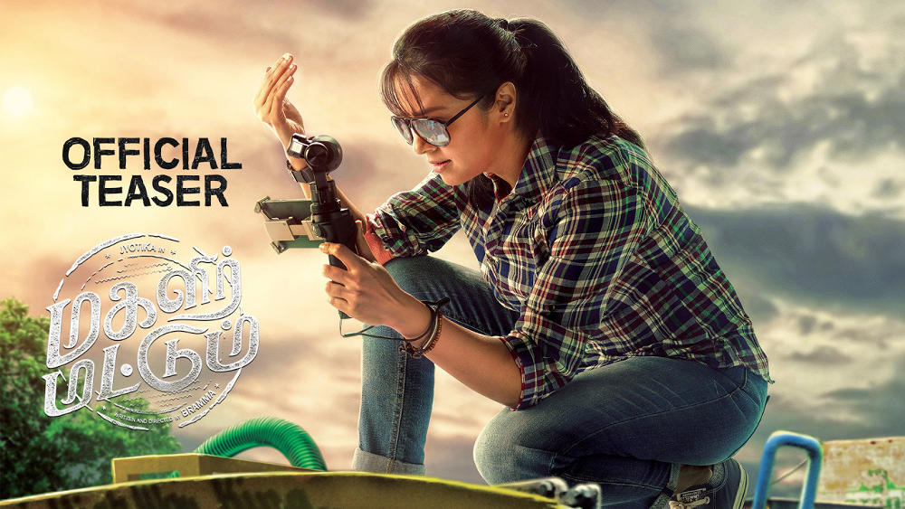 Magalir Mattum