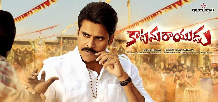 Katamarayudu