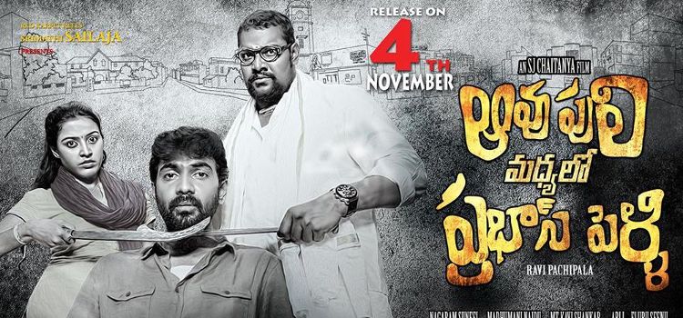 Aavu Puli Madyalo Prabhas Pelli