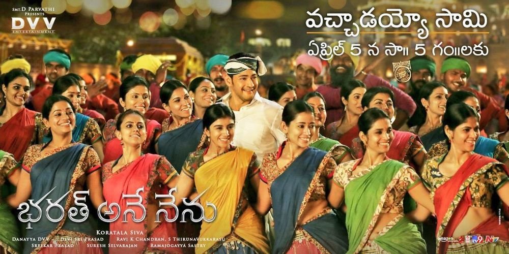 Bharath Ane Nenu