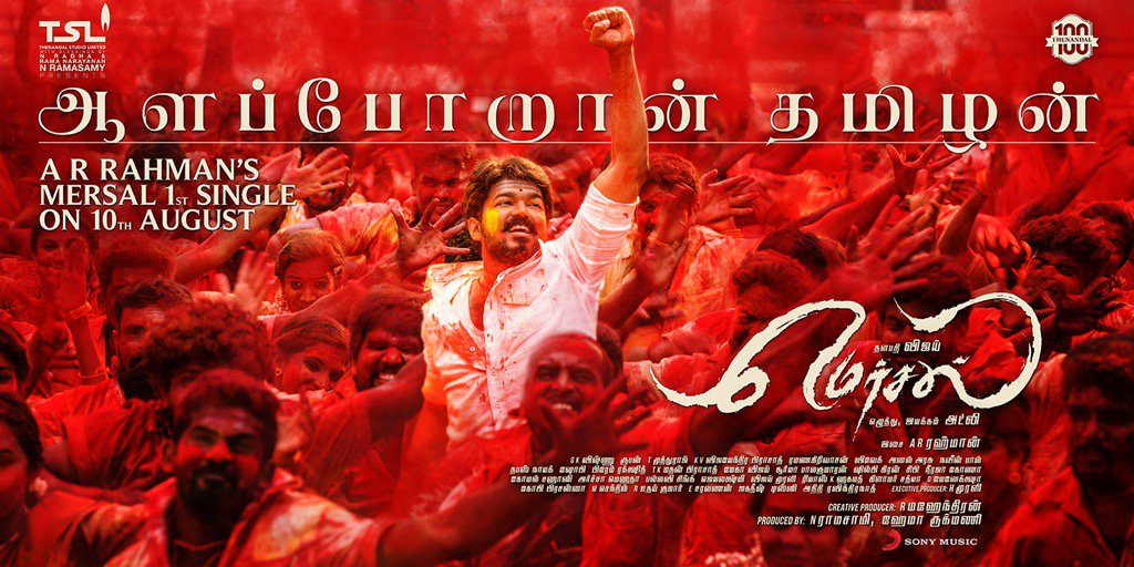 Mersal