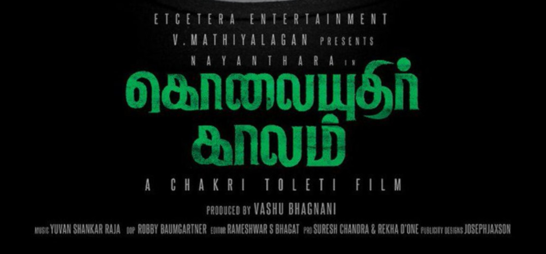 Kolaiyuthir Kaalam