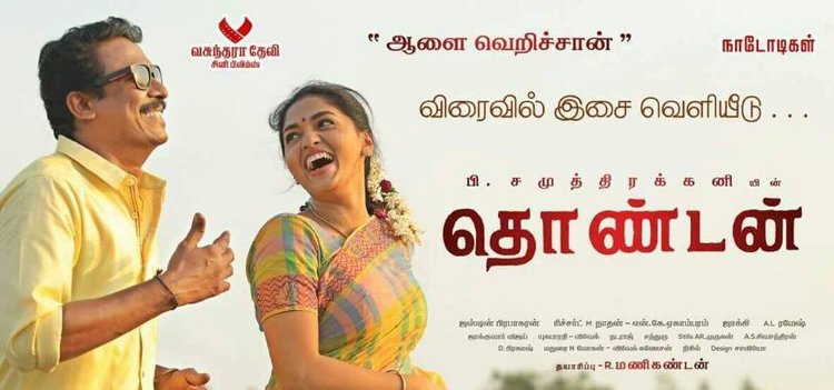 Thondan