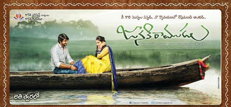  Janaki Ramudu