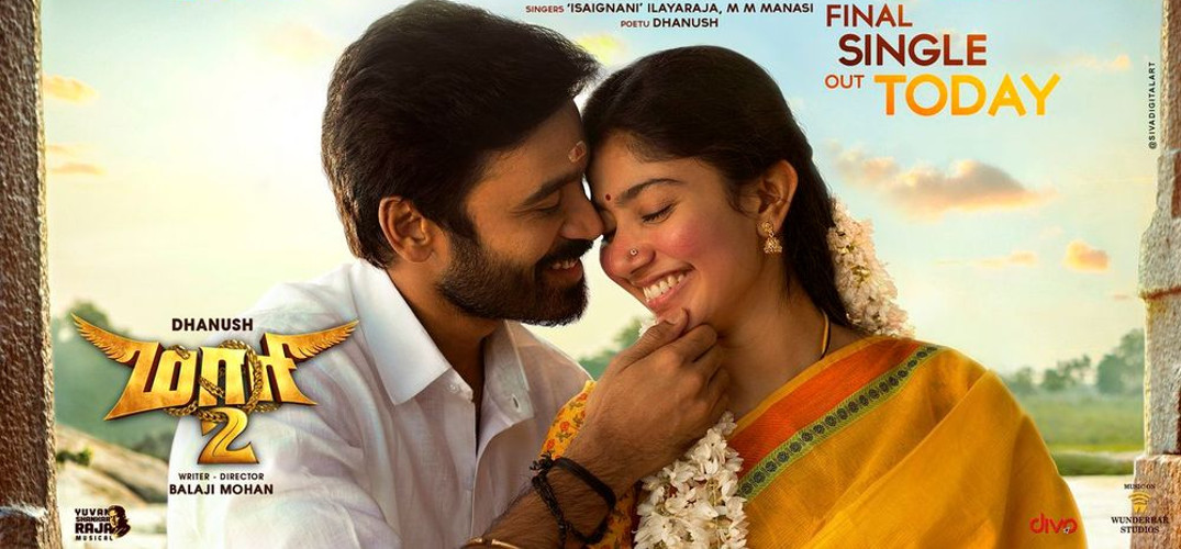 Maari 2
