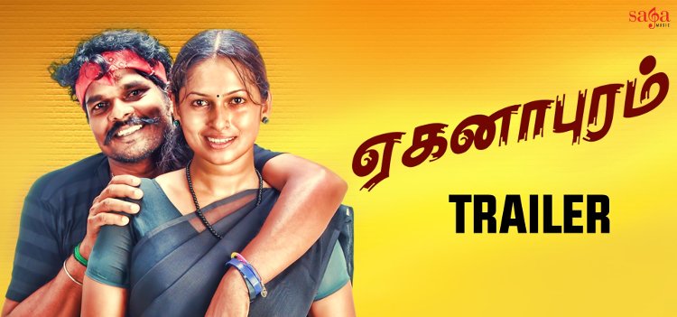 Eganapuram