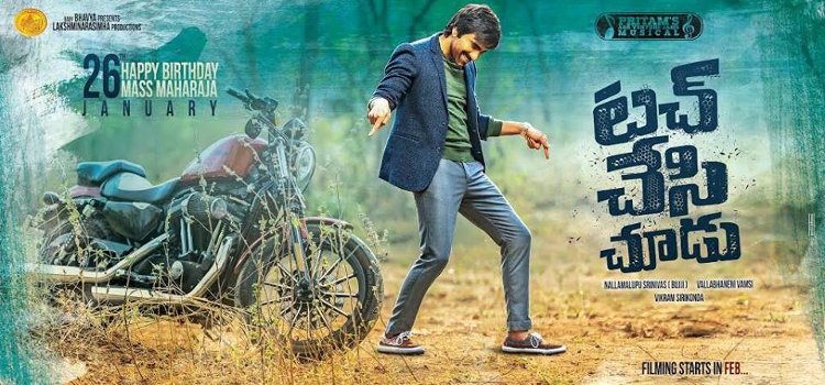 Touch Chesi Chudu