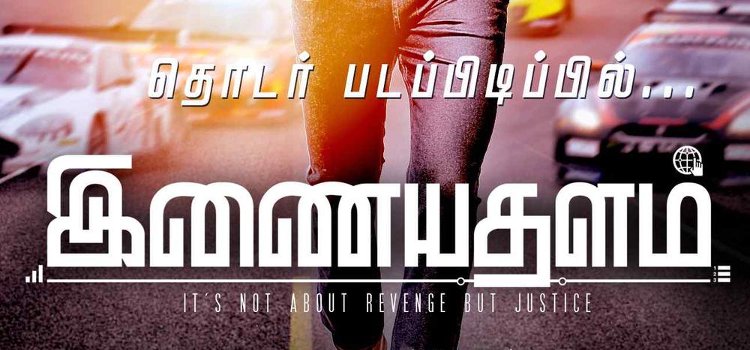 Inayathalam
