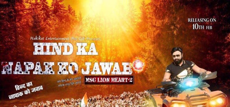 Hind Ka Napak ko Jawab - MSG Lion Heart - 2