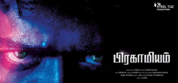 Pragamiyam