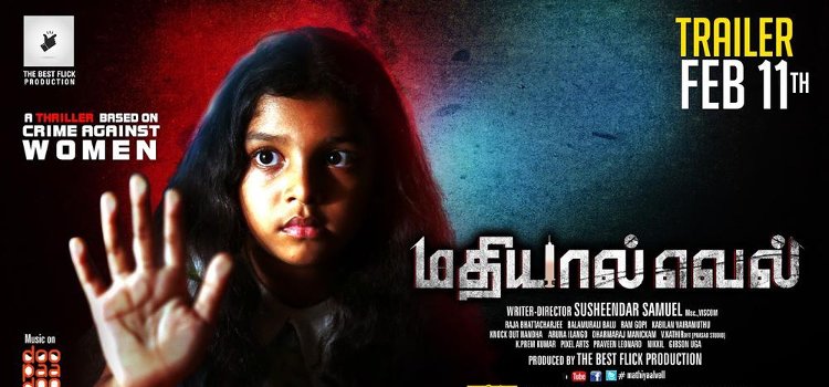Mathiyaal Vell
