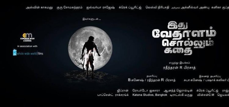 Idhu Vedhalam Sollum Kadhai