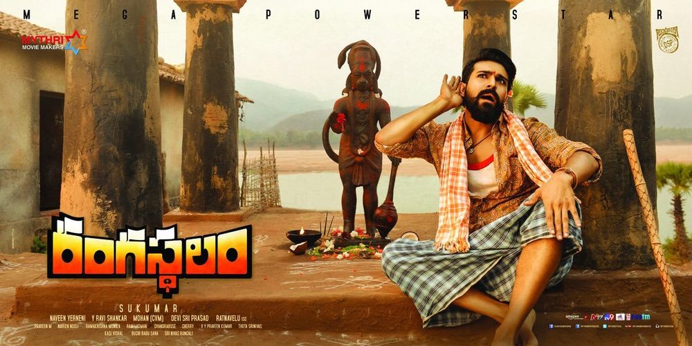 Rangasthalam 1985