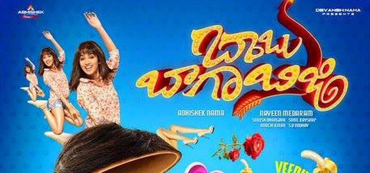 Babu Baga Busy