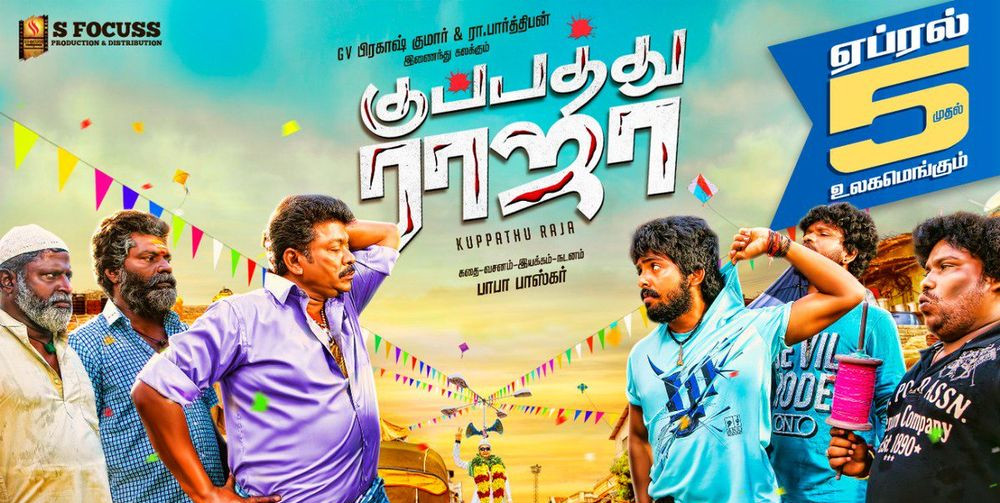 Kuppathu Raja