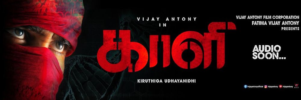 Kaali